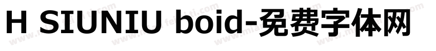 H SIUNIU boid字体转换